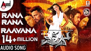 The Villain  Rana Rana Raavana Audio Song Shivaraj