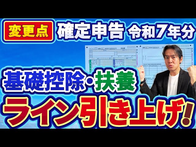 ヒロ税理士『160万円の壁を理解しないと不利になる』
