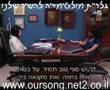 השיר שלנו פרק 57 חלק 2