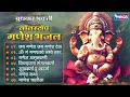 Download बुधवार भक्ति भजन Non Stop Ganesh Bhajan Ganesh Bhajans Bhajanindia Mp3 Song