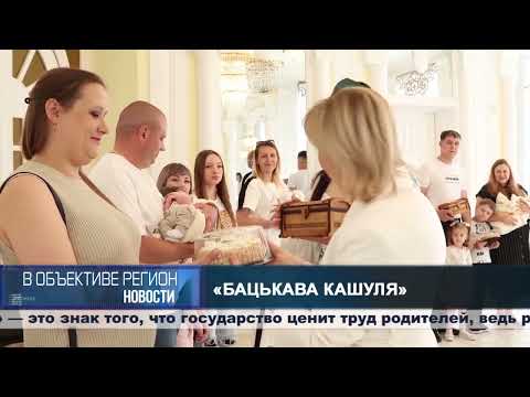 В объективе регион. 23 июня 2026.