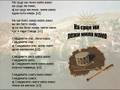 Na Srce Mi Lezi Mila Mamo - Macedonian Song