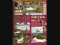 Dynasty Warriors 6 Empires *NEW SCANS*