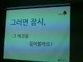 Presentation in 1st Maplestory user conference[part 2/4]