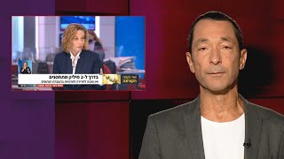 ייתכן שמשרד הבריאות העביר מידע רגיש לפייזר בניגוד לנאמר? | מהצד השני עם גיא זהר