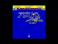 played to astro fighter complete. 1979 data east