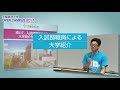 大阪経済大学 オープンキャンパス2017 入試部職員による大学紹介