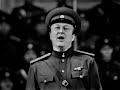 The Red Army Ensemble -