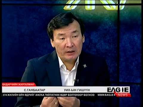  С.Ганбаатар: Хэрэв надаас мөнгө гарвал сэтгүүлчдийн ордон байгуулахад зориулна