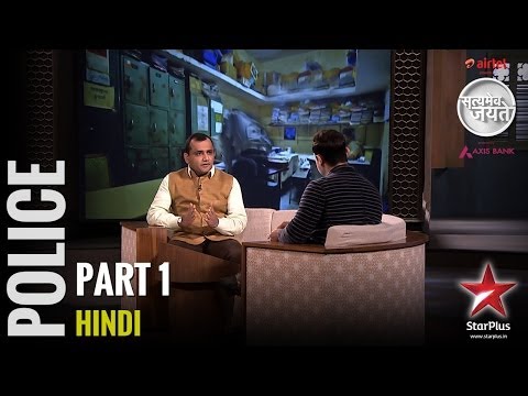 Satyamev Jayate Season 2 | Ep 2 | A Ruler's Police (Part 1)