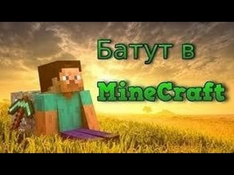 Как сделать батут без мода