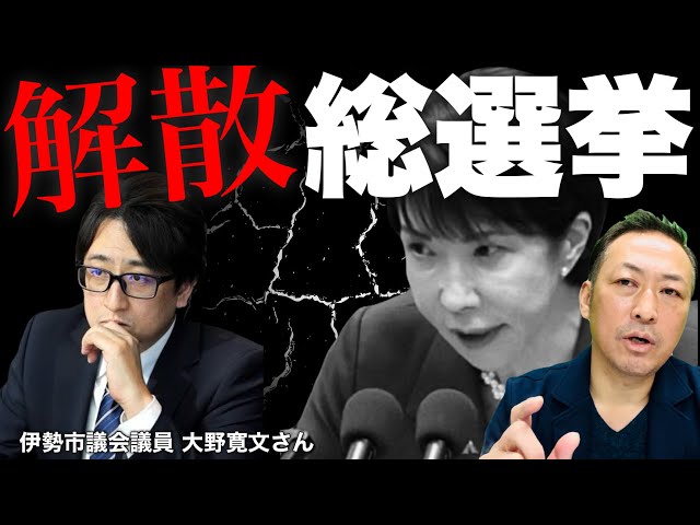 石田和靖が高市政権の政策と日本の将来について解説