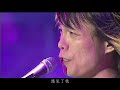 Click here to watch this video 伍佰&China Blue-夢的河流(官方完整版MV)