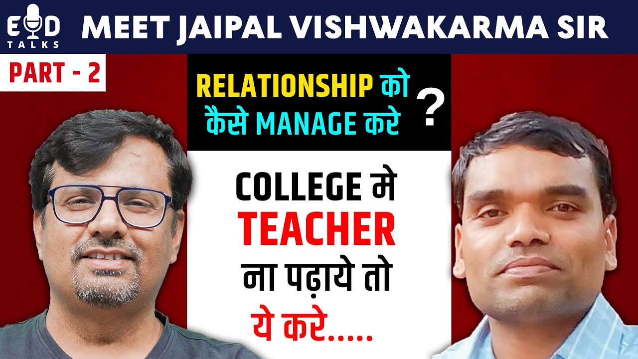 College मे Teacher ना पढ़ाये तो ये करे | Relationship को कैसे Manage करें | Meet Jaipal sir | Part 2