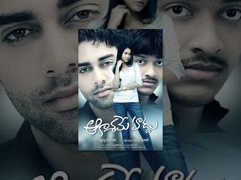Tollywood Movies - Director Ravicharan Meripo has brought out a love story with a very good message in the form ofAkasame Haddu. The film explains that love is just a part of a life and it is not the life as a whole.Come To The Story.Narayana (Rajeev Salur) is a...