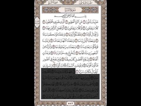 otrugh - دورة حفظ جزء عم مع صفحة (تفسير القرآن الكريم) على الفيسبوك http://www.facebook.com/tafseer.alqur2an.