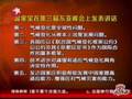 温家宝阐述应对气候变化中方看法