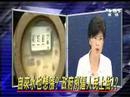 全民开讲 2008年7月14日_chunk_1
