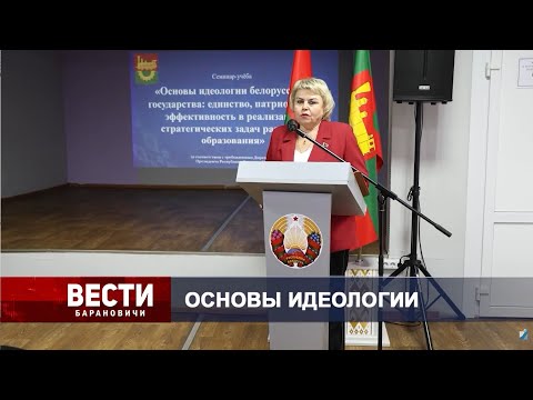 Вести Барановичи 12 декабря 2025.