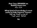 What kind of knowledge is most useful to help improve Yemen? What kind of knowledge is most useful to help improve Yemen?