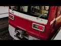 京急1500形1589編成の加速音　雑色駅にて