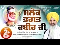 Download Salok Bhagat Kabir Ji Bhai Jaswinder Singh Ji V Gurbani Mp3 Song