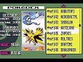trucos pokemon esmeralda trucos pokemon esmeralda