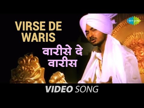 Virse de Waris | Latest Punjabi Song | Raj Ranjodh