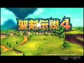 聖剣伝説4動画