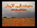 مخيم للايجار الرياض الثمامه - مخيمات الريم للإيجار
