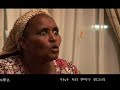 Masho Ethiopian Film In Addis