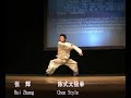 张辉老师从十岁开始习武，�...