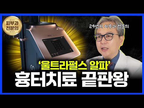 연세스타피부과 TV