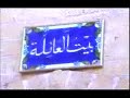 The House of Imam Ali (AS)