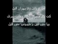 امبارح بالليل