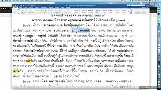 วิสุทธิมรรค ตอน ๘๓