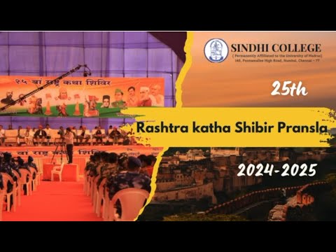 Sindhi College General video thumbnail 3