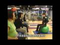 健康大道2009-03-28 由註冊物理治療師陳麗雅Jenny Chan 講解產前運動