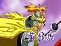 Houshinengi - [PlayStation] - Opening movie