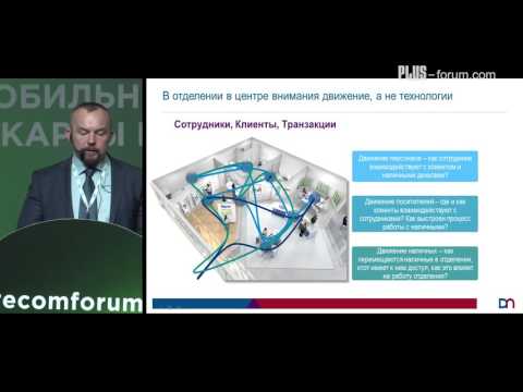 Алексей Каминский, директор по продажам банковского департамента, Diebold-Nixdorf / Aleksey Kaminsky, Sales Director at Banking Department, Diebold-Nixdorf Алексей Каминский, директор по продажам банковского департамента, Diebold-Nixdorf / Aleksey Kaminsky, Sales Director at Banking Department, Diebold-Nixdorf