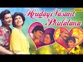 Hridayi Vasant Phulatana : Marathi Romantic Songs ~ Audio Jukebox Hridayi Vasant Phulatana : Marathi Romantic Songs ~ Audio Jukebox