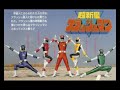 Action No.1(Flashman Battle Theme)