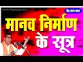 Click to View : ved pravachan 1 part 9 (Arya Samaj Indore, 9302101186)