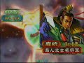 3  vs   2008/01/28 sangokushi-taisen3