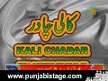 Kali Chadar (Clip 7/16) - Pakistani Punjabi Stage Drama