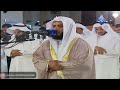 Mishary AlAfasy --( الفرقان_Al-Furqan) - 26th Night Ramadan 1432