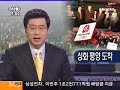 torch-symbol-of-china-violate-human-rights-sponsor-pull-out.html