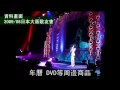 2009偶像劇演員招財榜 言承旭坐穩一哥 6800萬壓仔仔