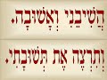 song of prayer
