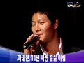 Cha Tae Hyun \